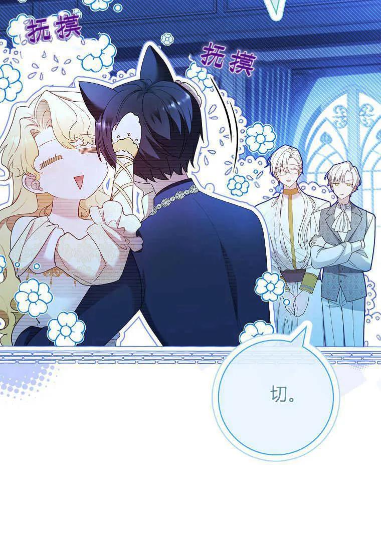 男主大人，我尊重你的取向 - 第52话 - 第10张图