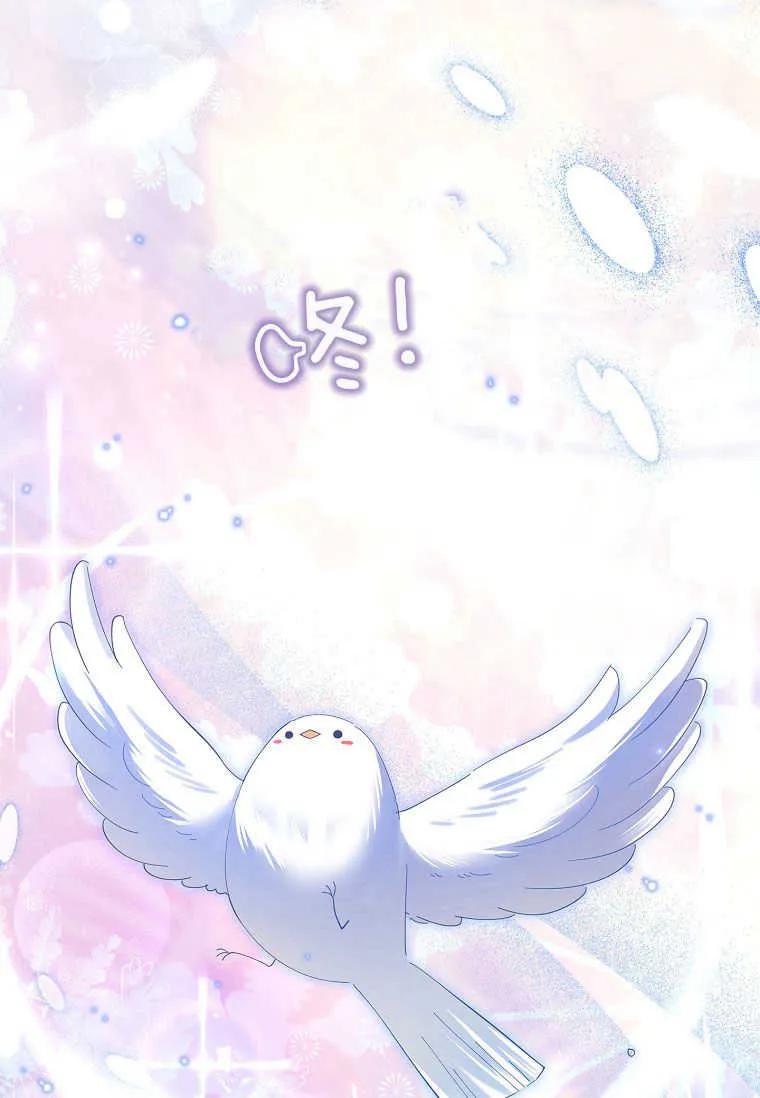 男主大人，我尊重你的取向 - 第52话 - 第22张图