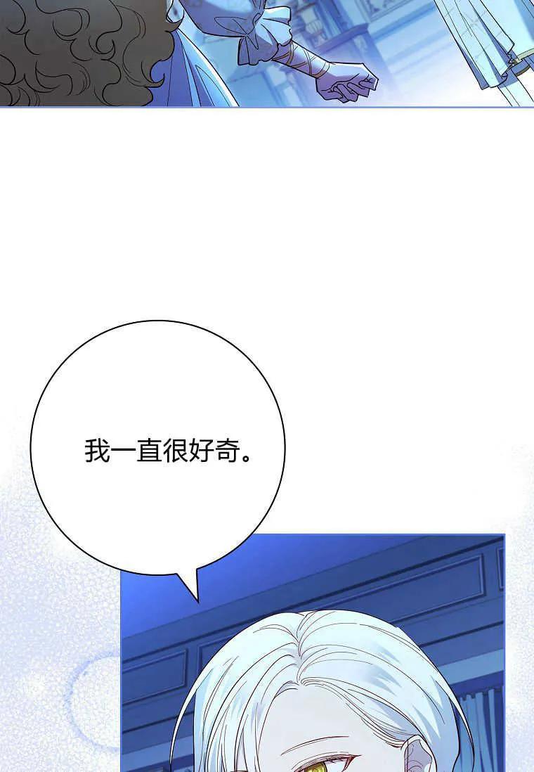 男主大人，我尊重你的取向 - 第52话 - 第39张图