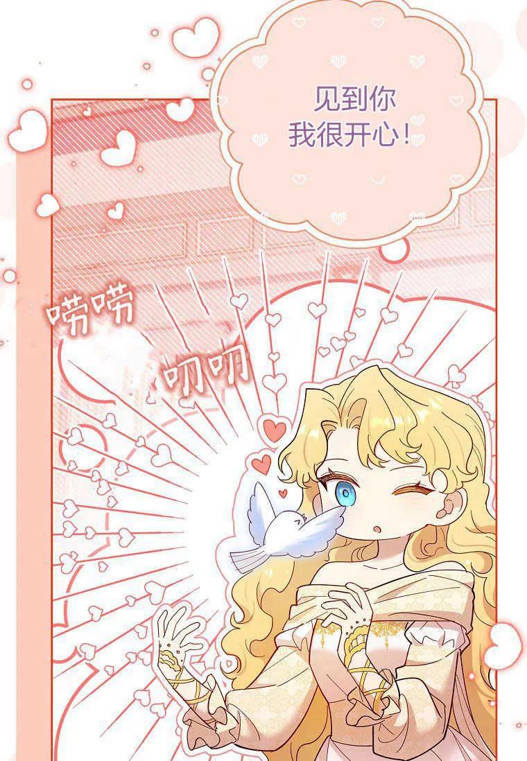 男主大人，我尊重你的取向 - 第52话 - 第24张图