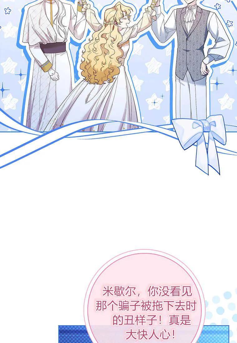 男主大人，我尊重你的取向 - 第52话 - 第6张图