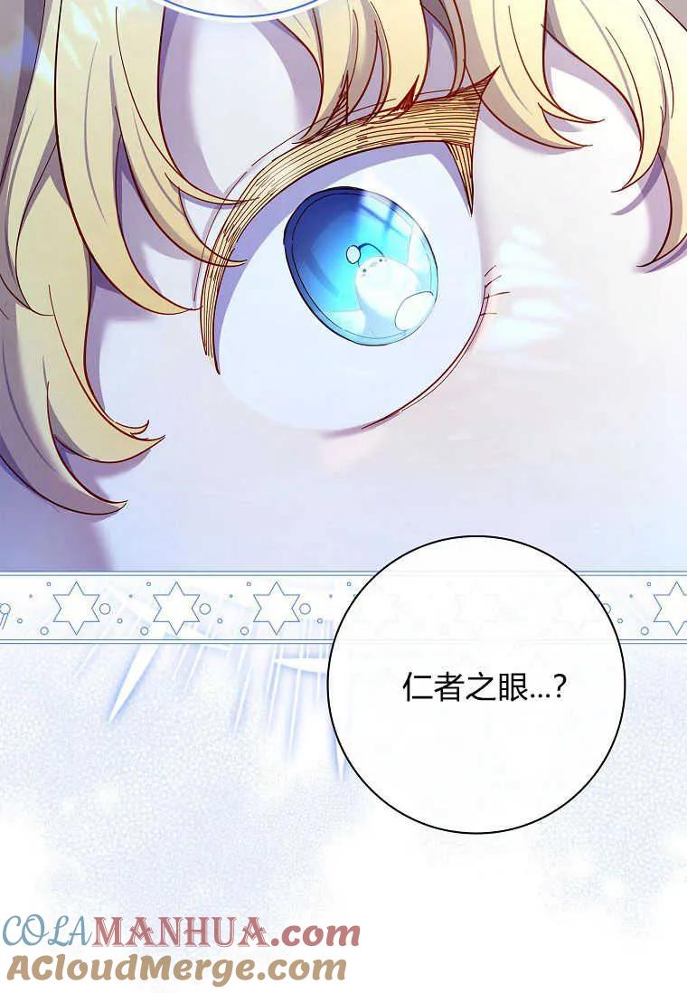 男主大人，我尊重你的取向 - 第52话 - 第37张图