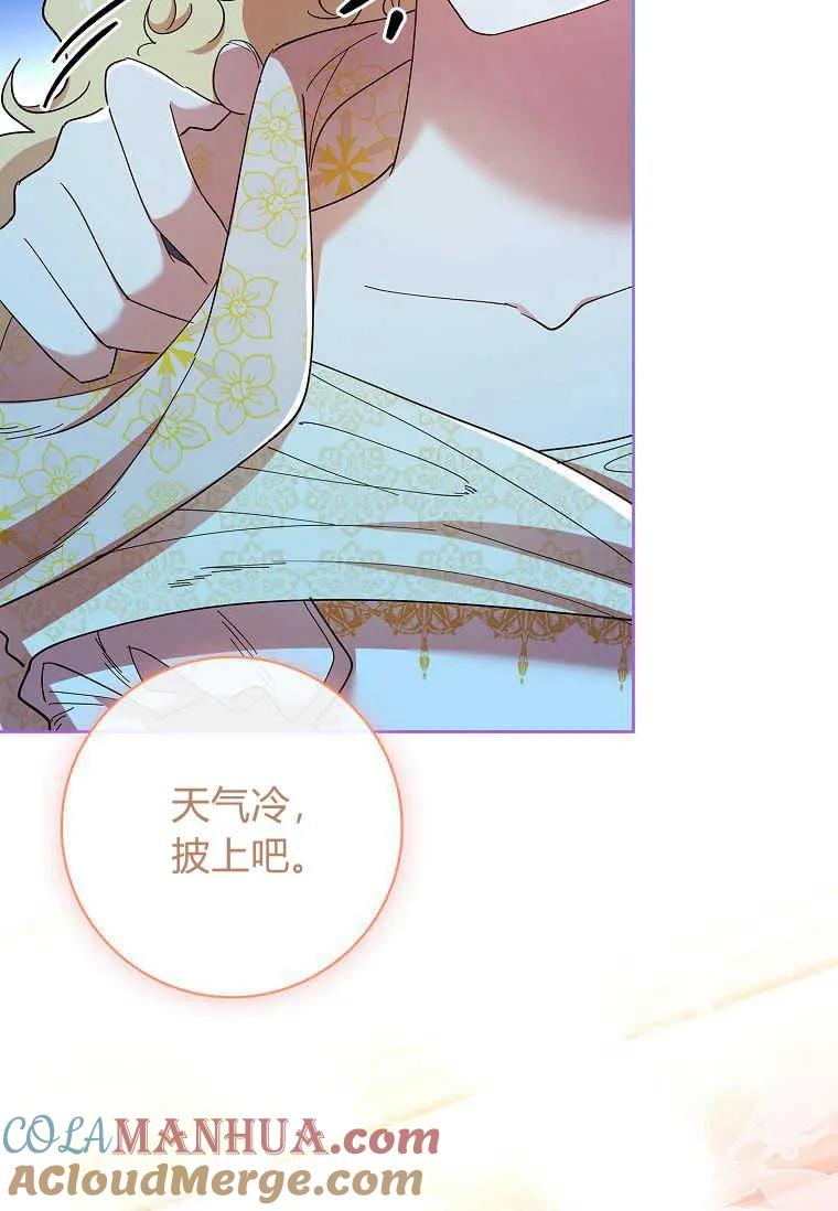 男主大人，我尊重你的取向 - 第52话 - 第73张图