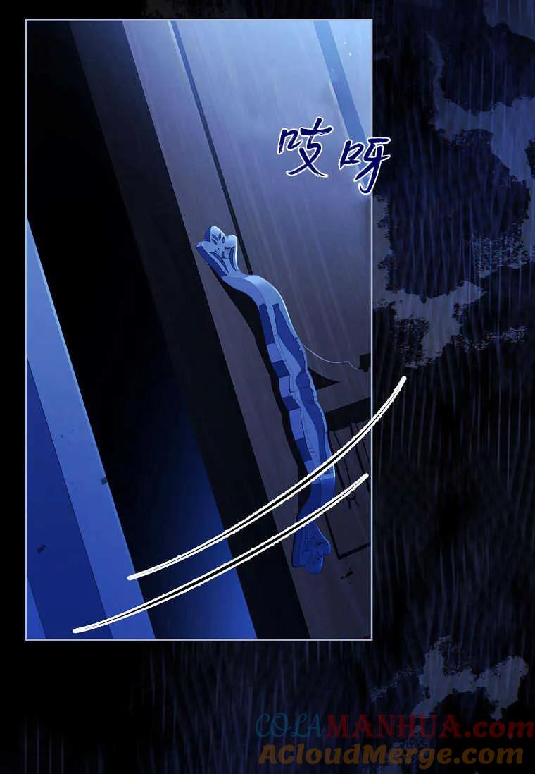 男主大人，我尊重你的取向 - 第53话 - 第105张图