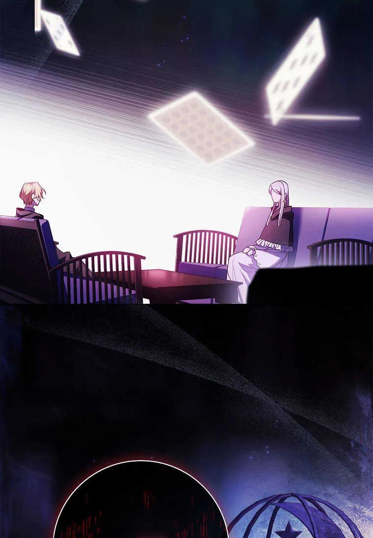 男主大人，我尊重你的取向 - 第53话 - 第132张图