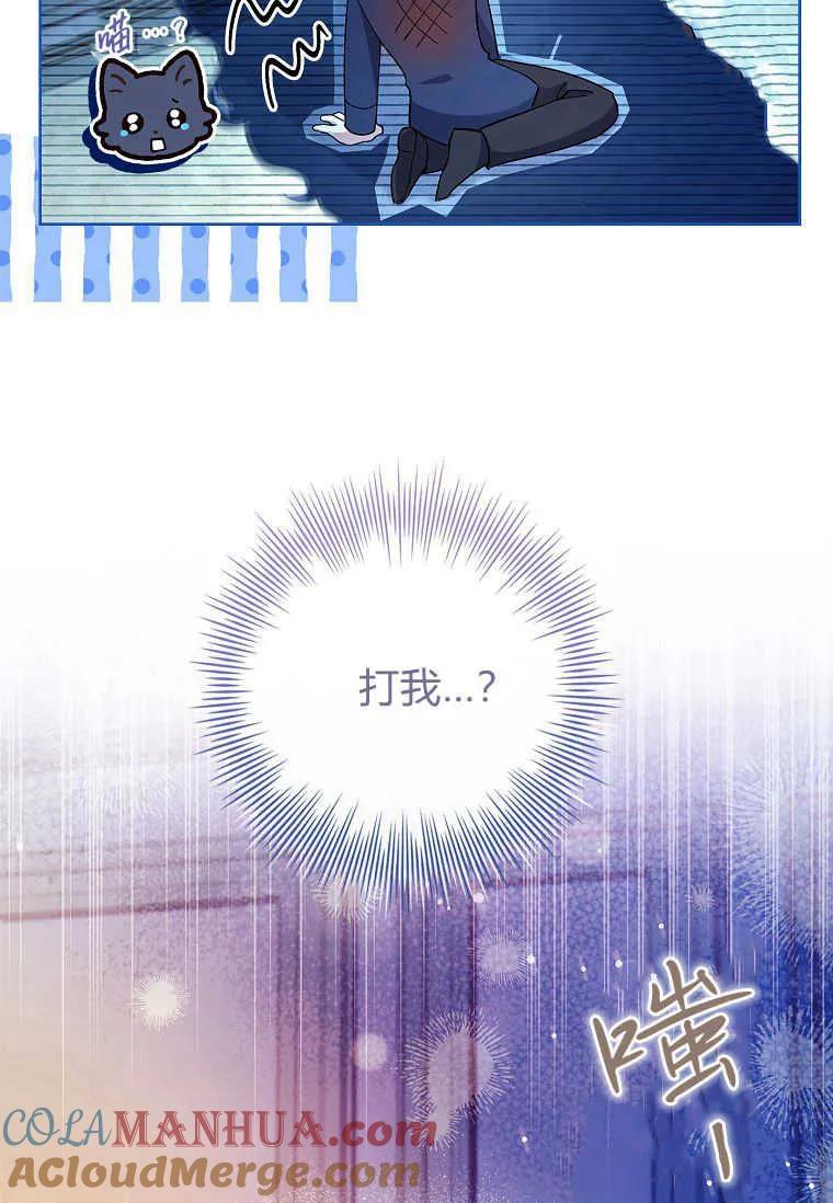 男主大人，我尊重你的取向 - 第53话 - 第5张图