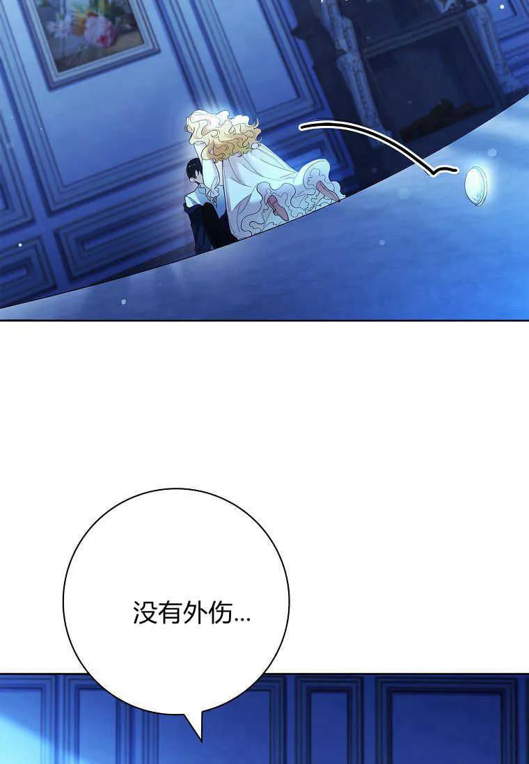 男主大人，我尊重你的取向 - 第53话 - 第15张图