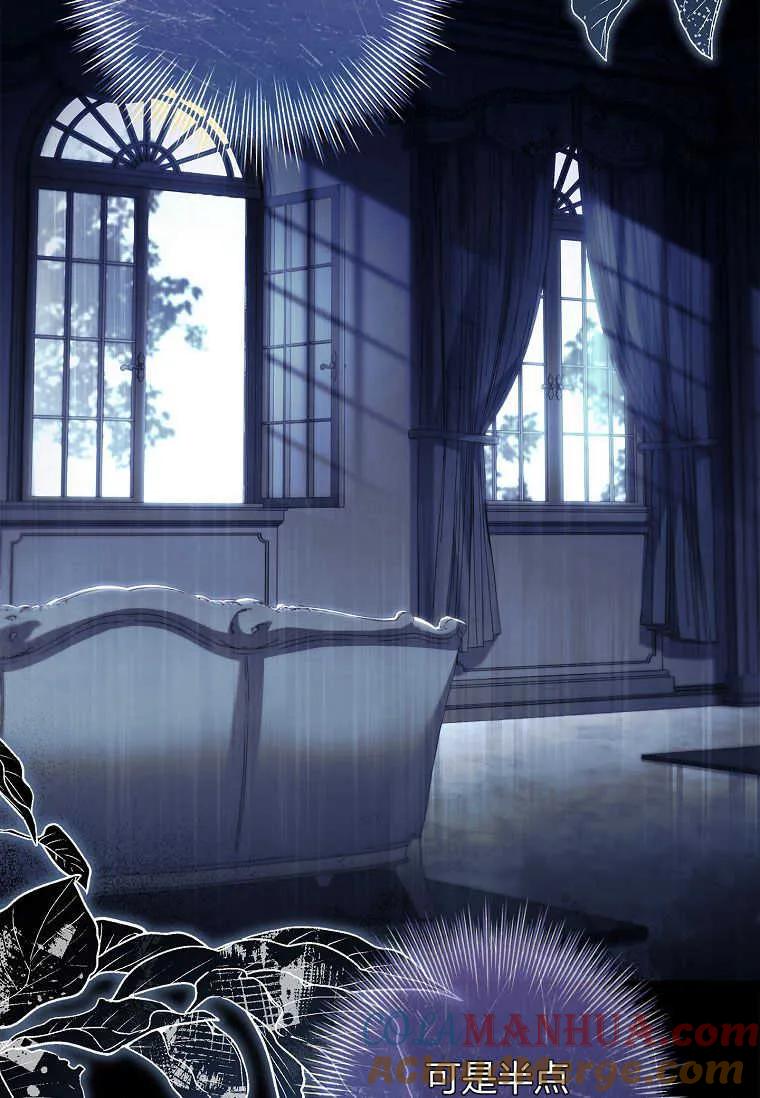 男主大人，我尊重你的取向 - 第53话 - 第41张图