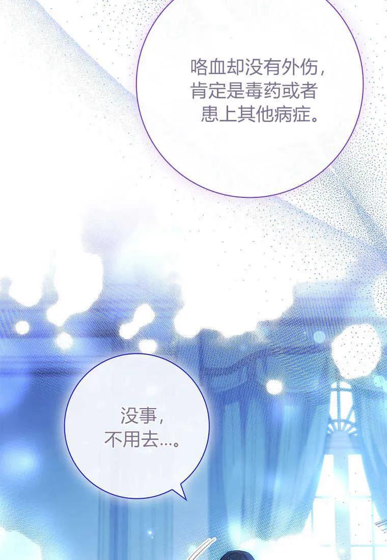 男主大人，我尊重你的取向 - 第53话 - 第26张图