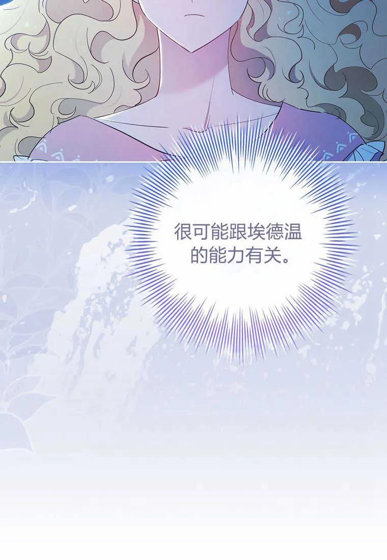 男主大人，我尊重你的取向 - 第53话 - 第52张图