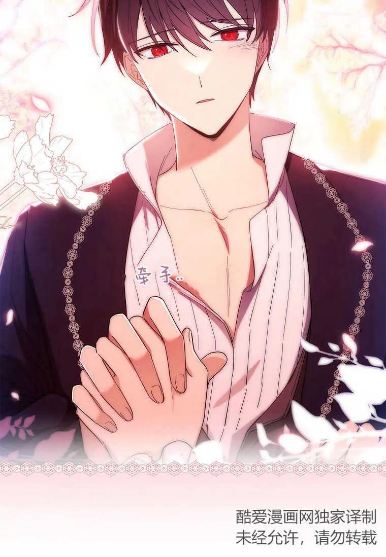 男主大人，我尊重你的取向 - 第53话 - 第34张图