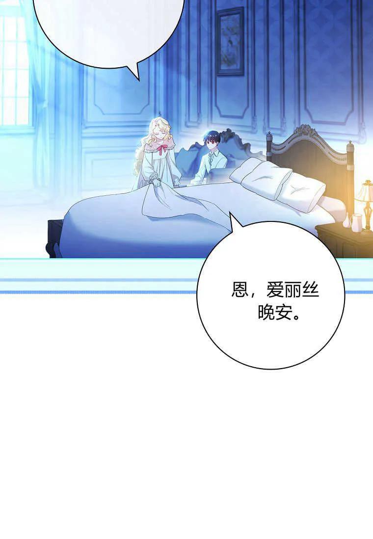 男主大人，我尊重你的取向 - 第53话 - 第48张图