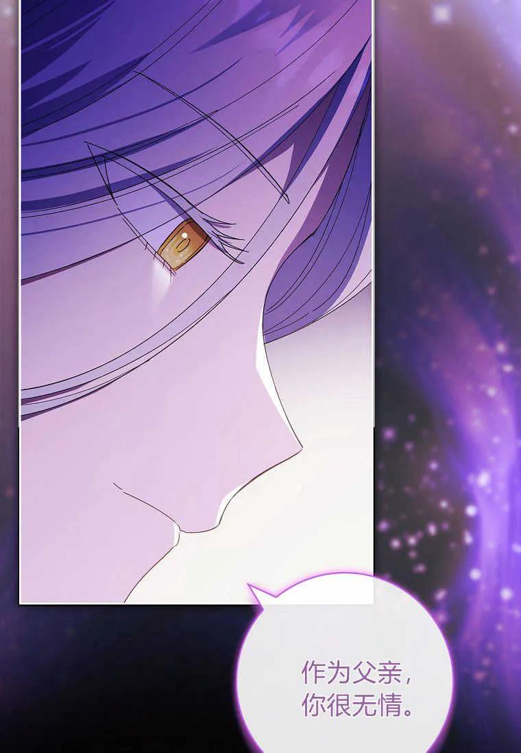 男主大人，我尊重你的取向 - 第53话 - 第124张图