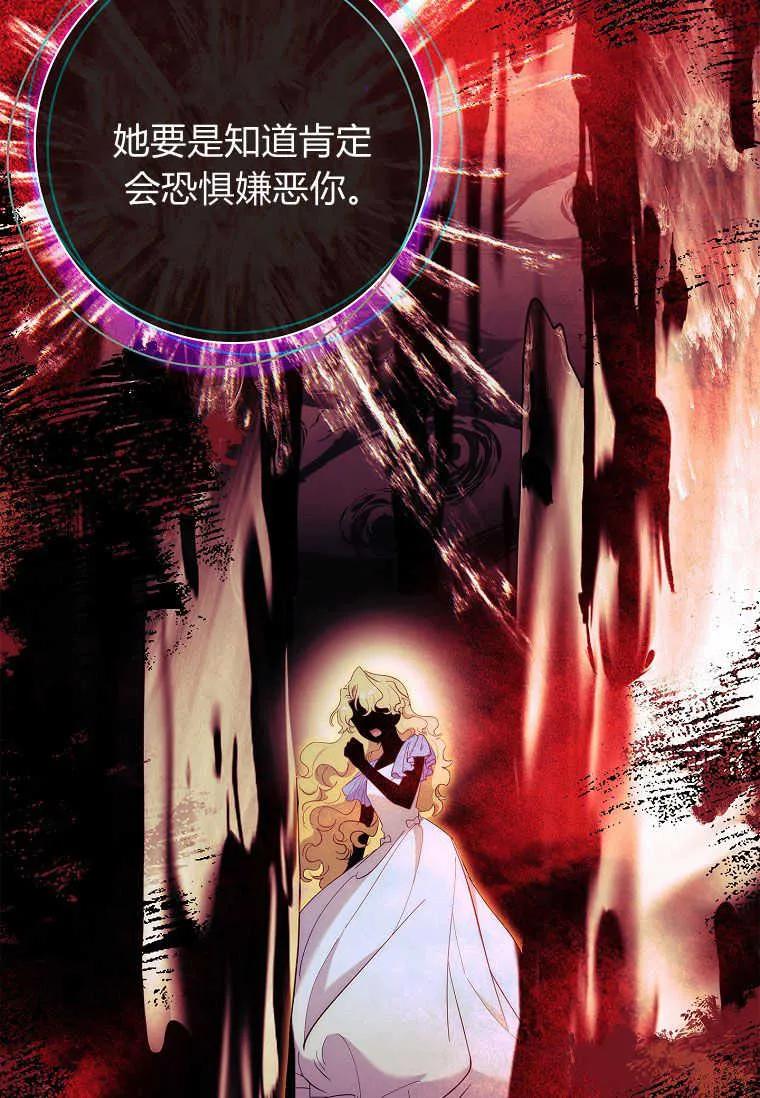 男主大人，我尊重你的取向 - 第53话 - 第82张图