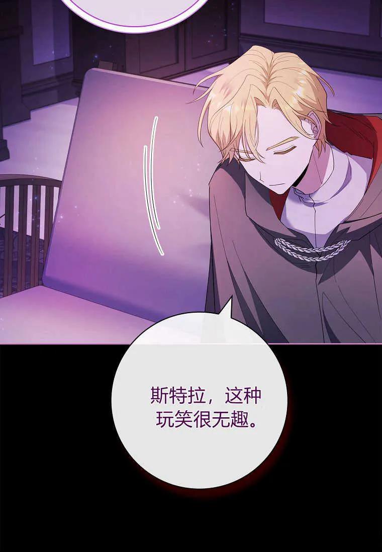 男主大人，我尊重你的取向 - 第53话 - 第115张图