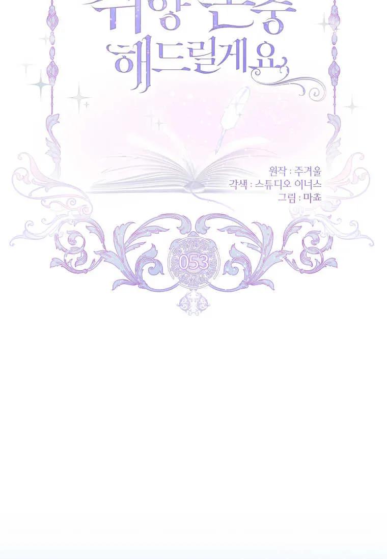 男主大人，我尊重你的取向 - 第53话 - 第8张图