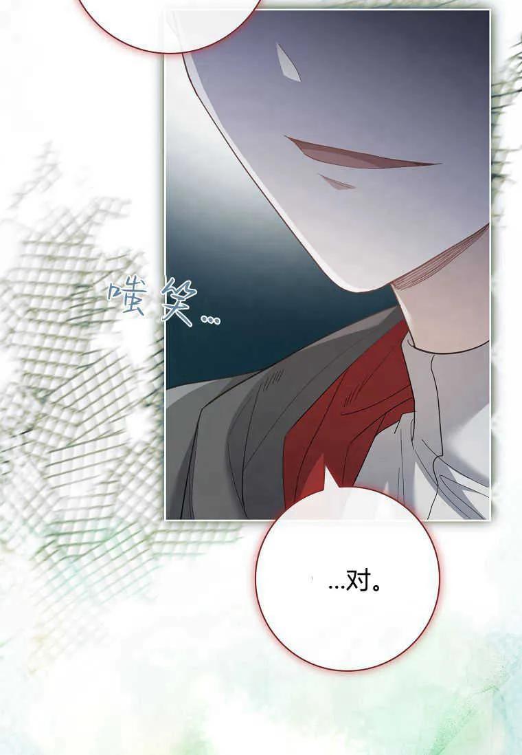 男主大人，我尊重你的取向 - 第53话 - 第127张图