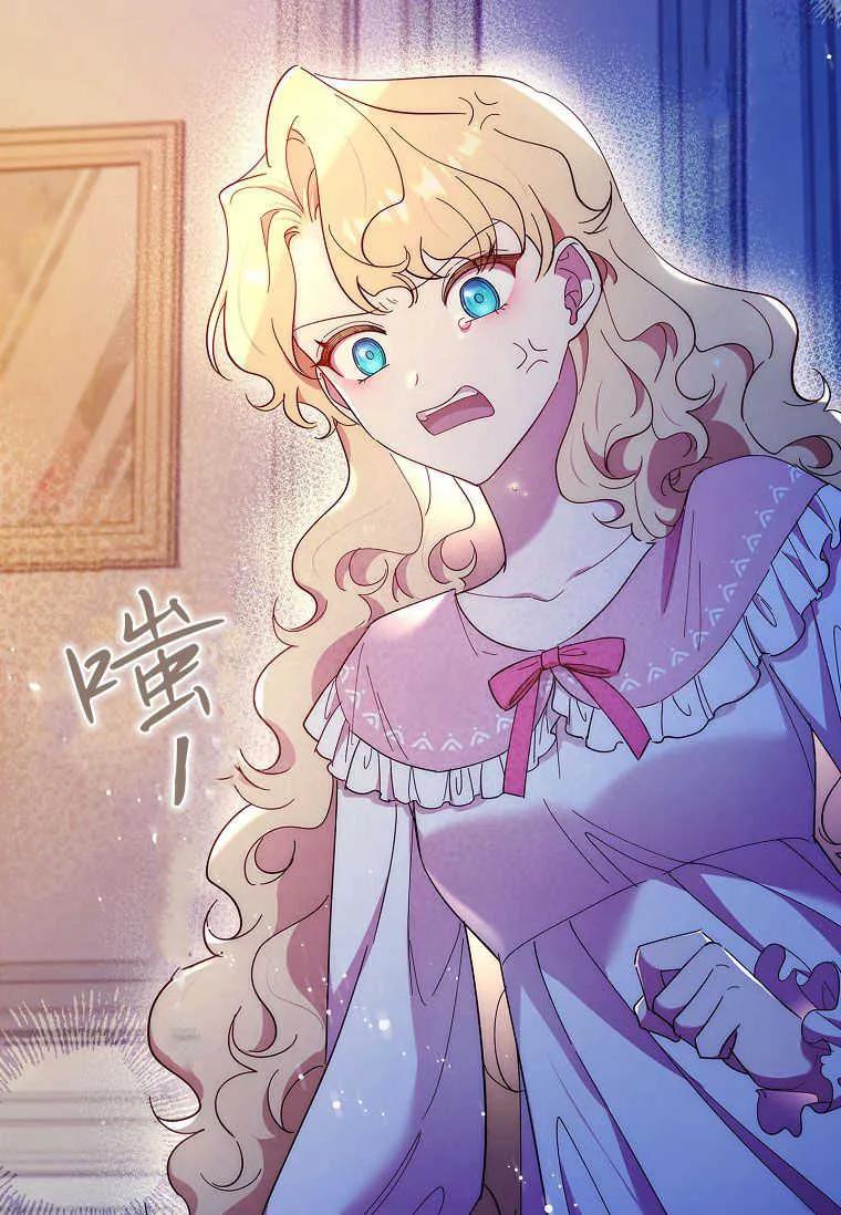 男主大人，我尊重你的取向 - 第53话 - 第6张图