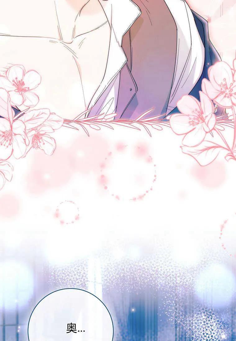 男主大人，我尊重你的取向 - 第53话 - 第19张图