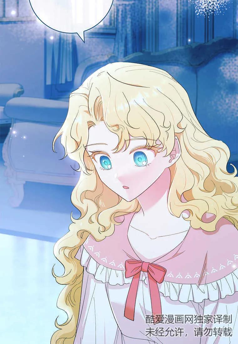 男主大人，我尊重你的取向 - 第53话 - 第20张图