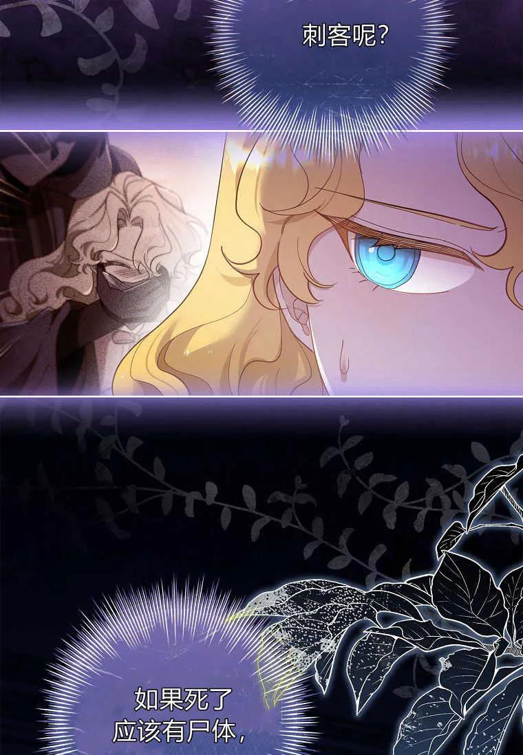 男主大人，我尊重你的取向 - 第53话 - 第40张图