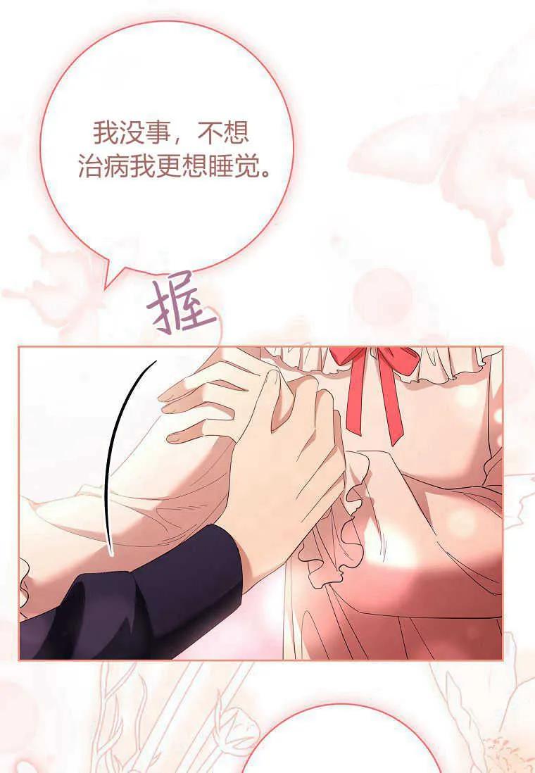 男主大人，我尊重你的取向 - 第53话 - 第32张图