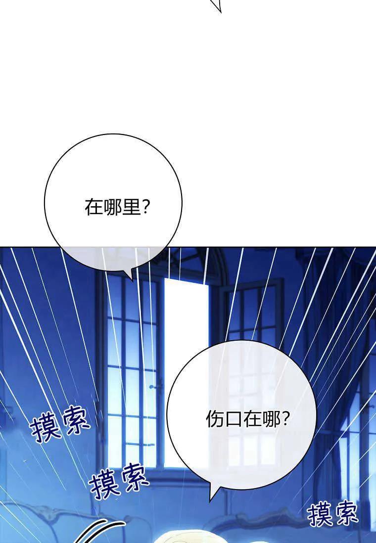 男主大人，我尊重你的取向 - 第53话 - 第11张图