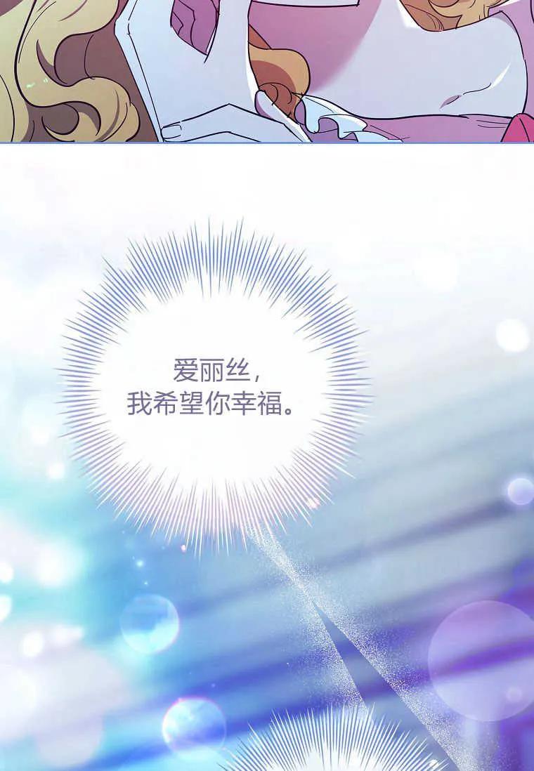 男主大人，我尊重你的取向 - 第53话 - 第94张图