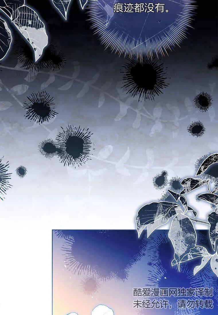 男主大人，我尊重你的取向 - 第53话 - 第42张图