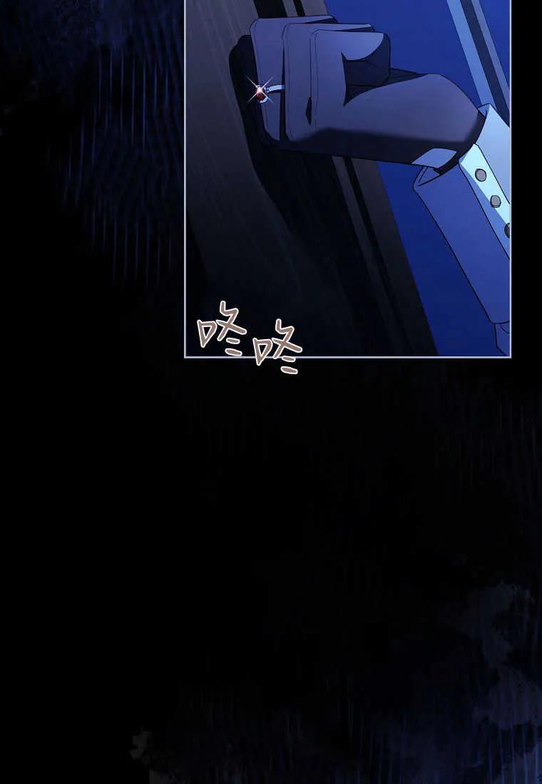 男主大人，我尊重你的取向 - 第53话 - 第104张图