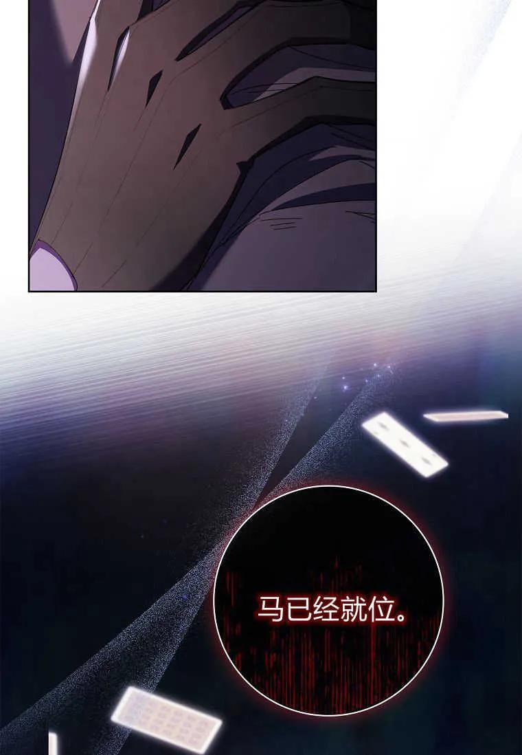 男主大人，我尊重你的取向 - 第53话 - 第131张图