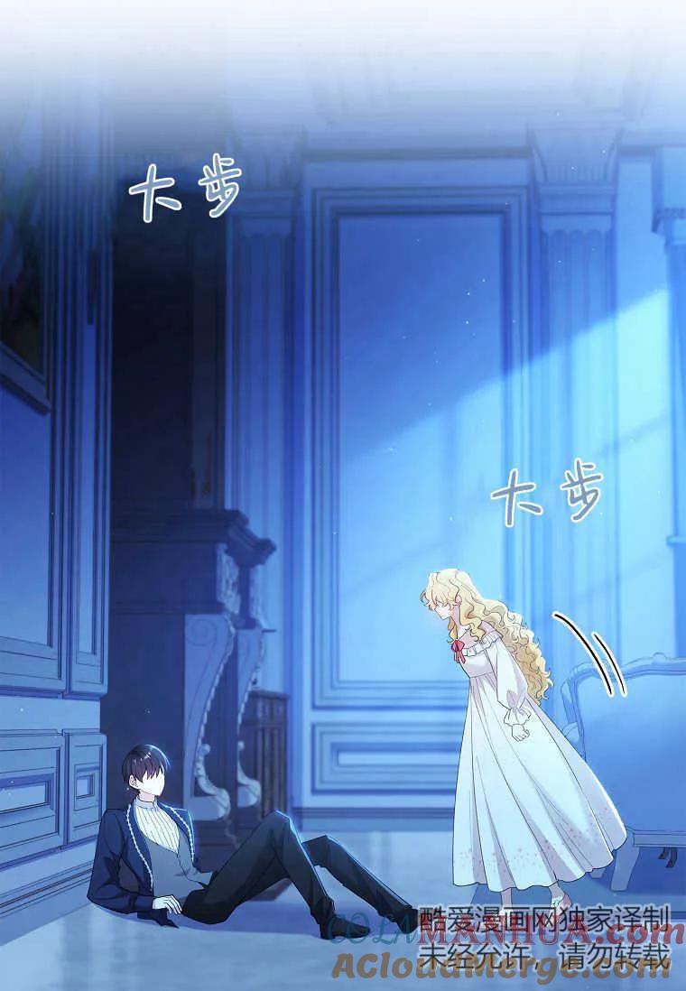 男主大人，我尊重你的取向 - 第53话 - 第9张图