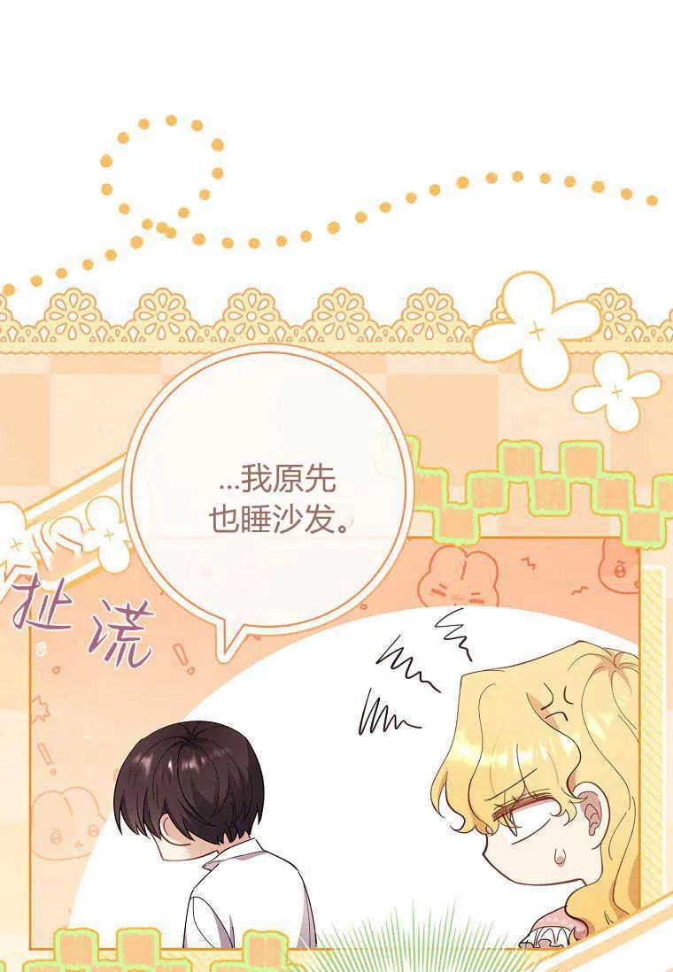 男主大人，我尊重你的取向 - 第53话 - 第46张图