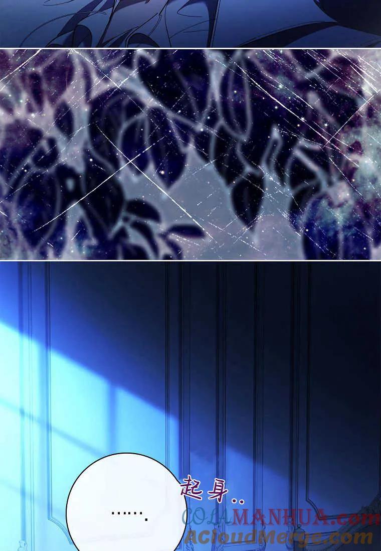 男主大人，我尊重你的取向 - 第53话 - 第85张图