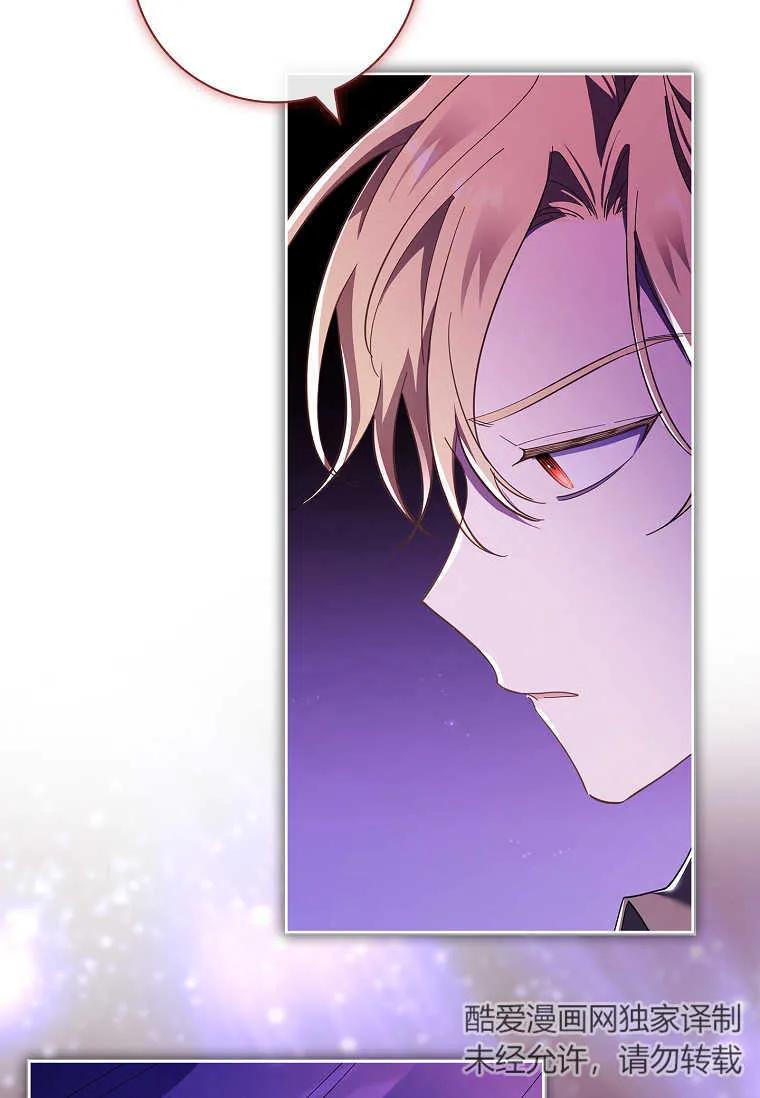 男主大人，我尊重你的取向 - 第53话 - 第123张图