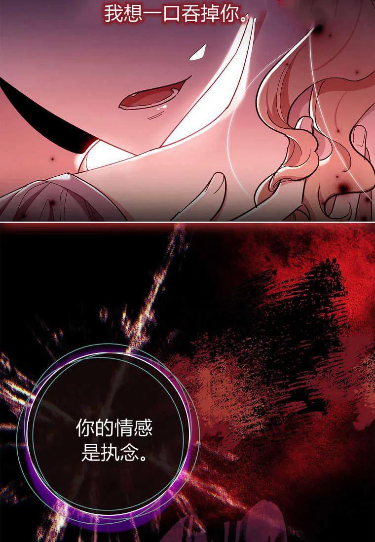 男主大人，我尊重你的取向 - 第53话 - 第79张图