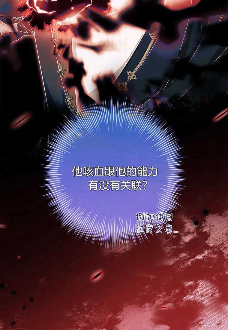 男主大人，我尊重你的取向 - 第53话 - 第55张图