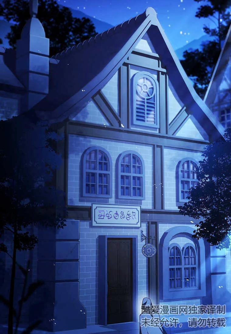 男主大人，我尊重你的取向 - 第53话 - 第102张图