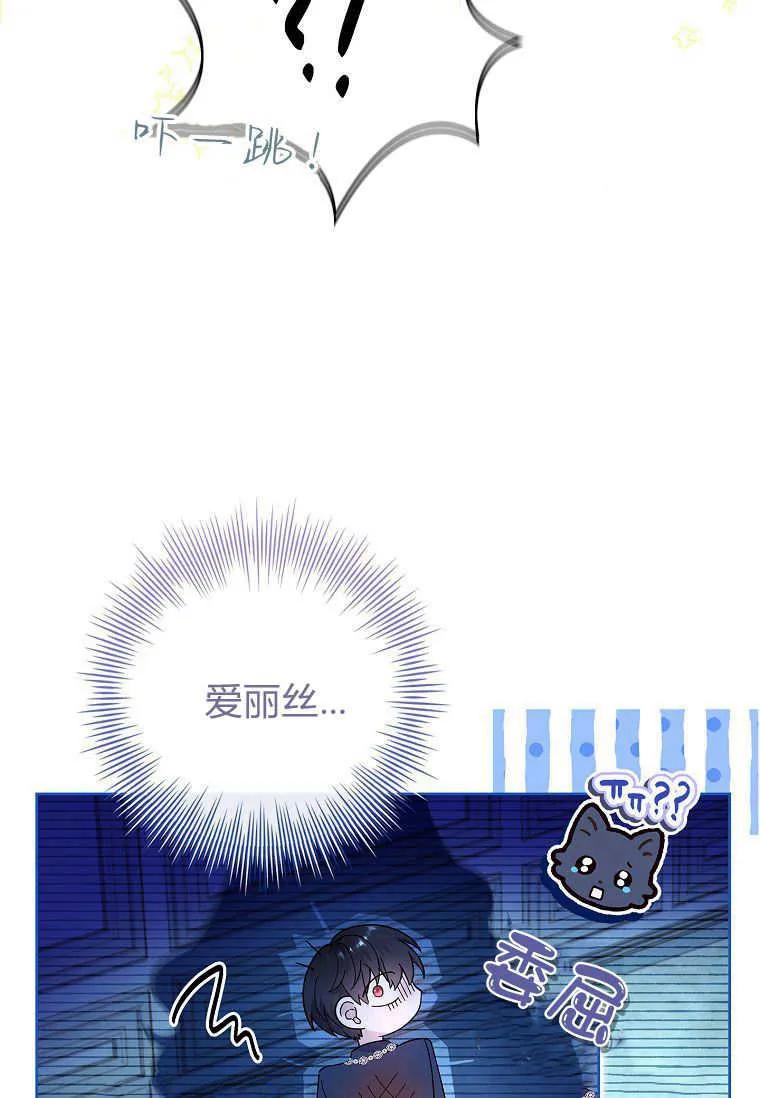 男主大人，我尊重你的取向 - 第53话 - 第4张图