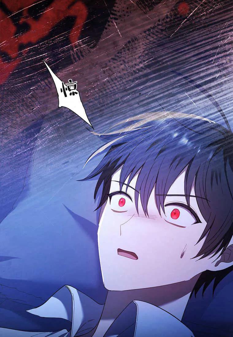 男主大人，我尊重你的取向 - 第53话 - 第84张图