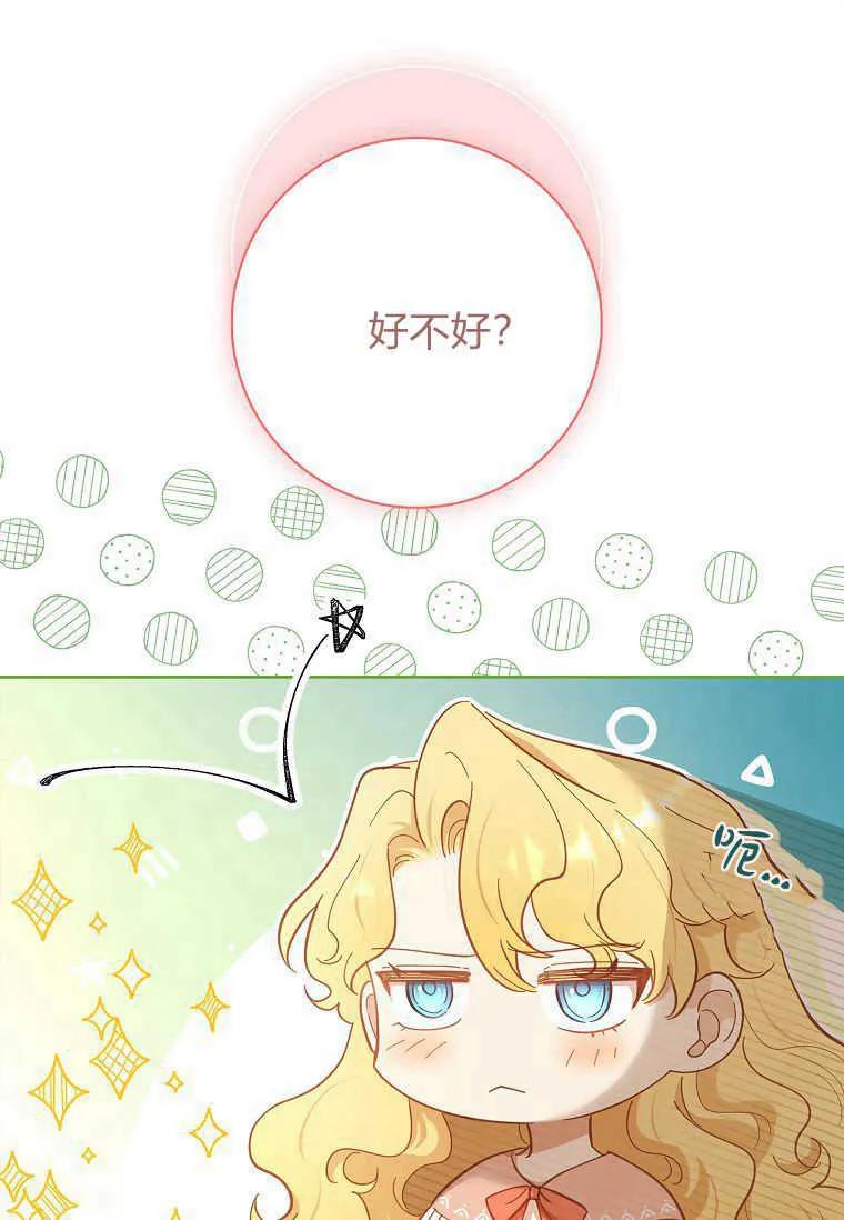 男主大人，我尊重你的取向 - 第53话 - 第35张图