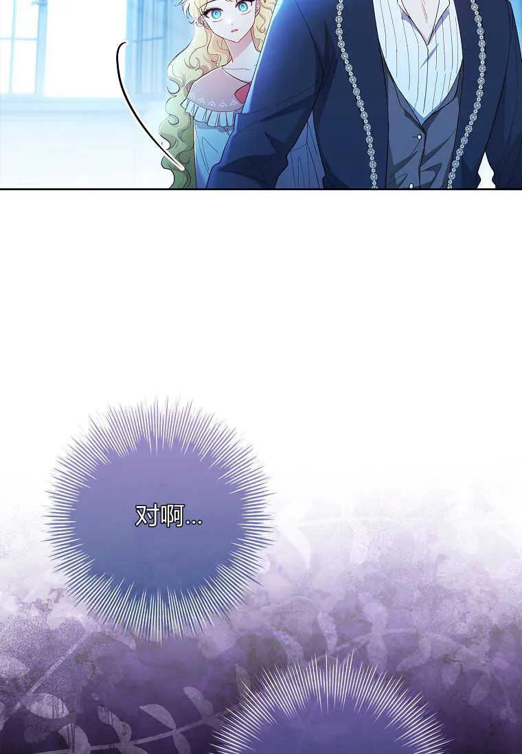 男主大人，我尊重你的取向 - 第53话 - 第39张图