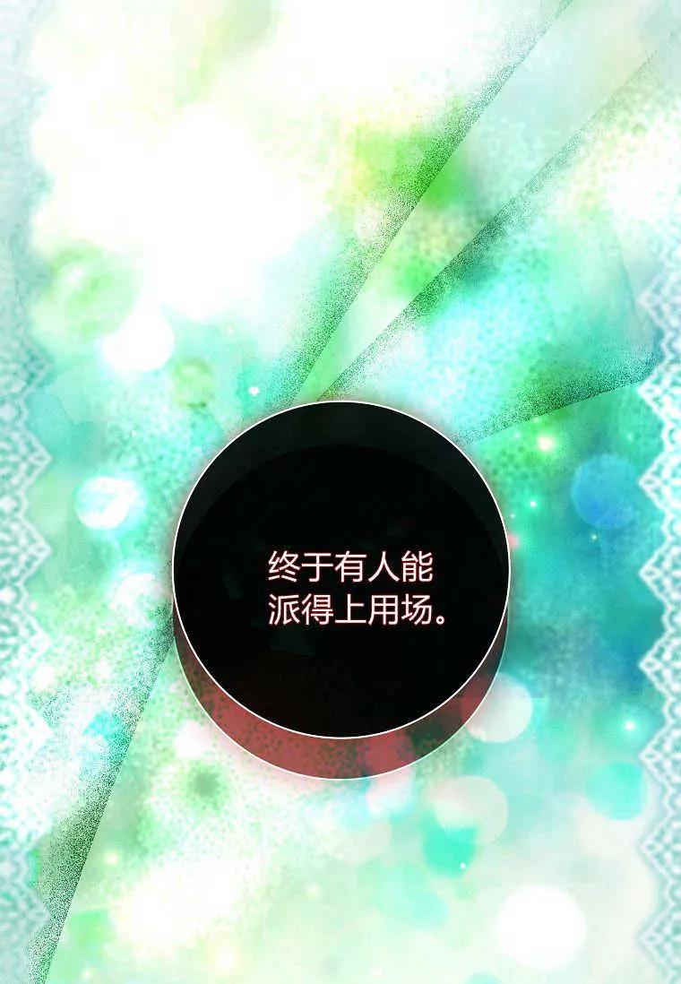 男主大人，我尊重你的取向 - 第53话 - 第128张图