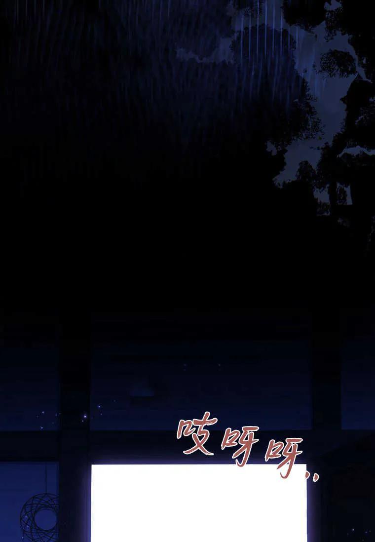 男主大人，我尊重你的取向 - 第53话 - 第106张图