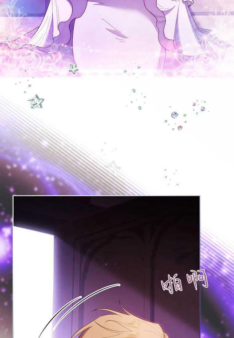 男主大人，我尊重你的取向 - 第53话 - 第111张图