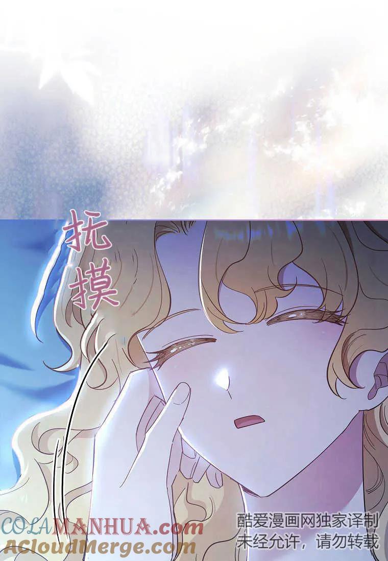 男主大人，我尊重你的取向 - 第53话 - 第89张图