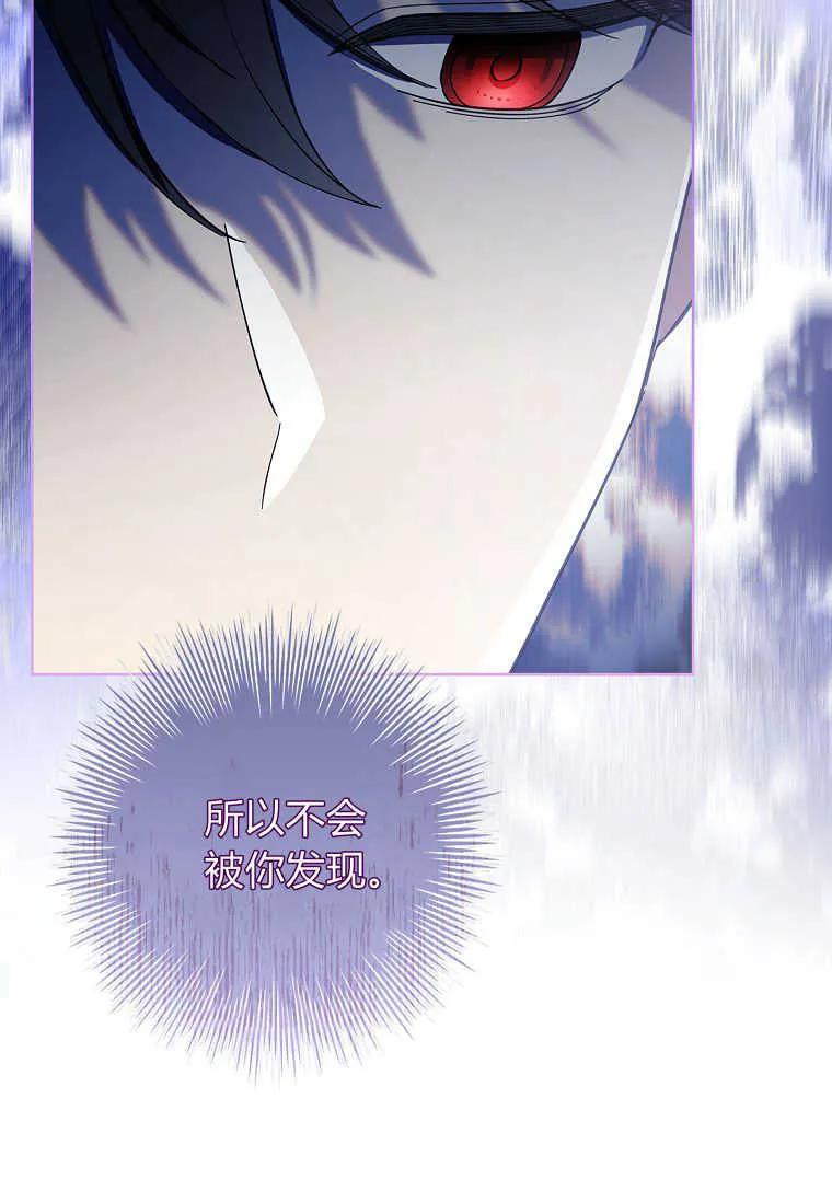 男主大人，我尊重你的取向 - 第53话 - 第92张图