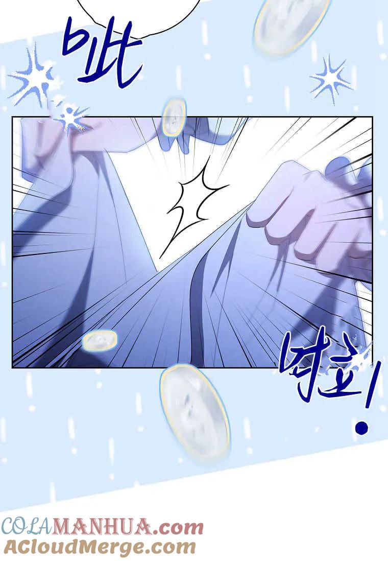 男主大人，我尊重你的取向 - 第53话 - 第13张图