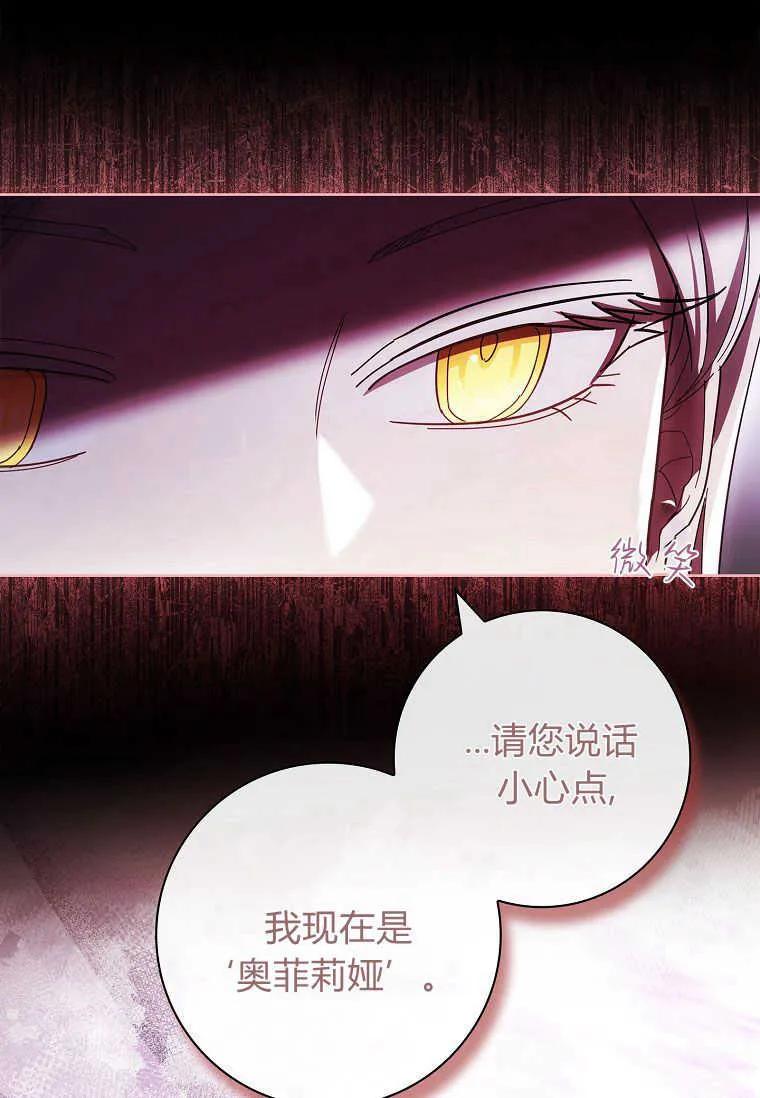 男主大人，我尊重你的取向 - 第53话 - 第116张图