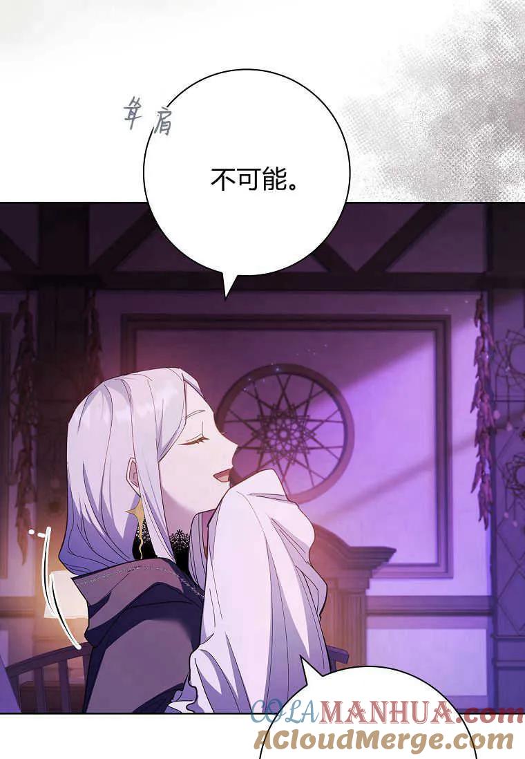 男主大人，我尊重你的取向 - 第53话 - 第121张图